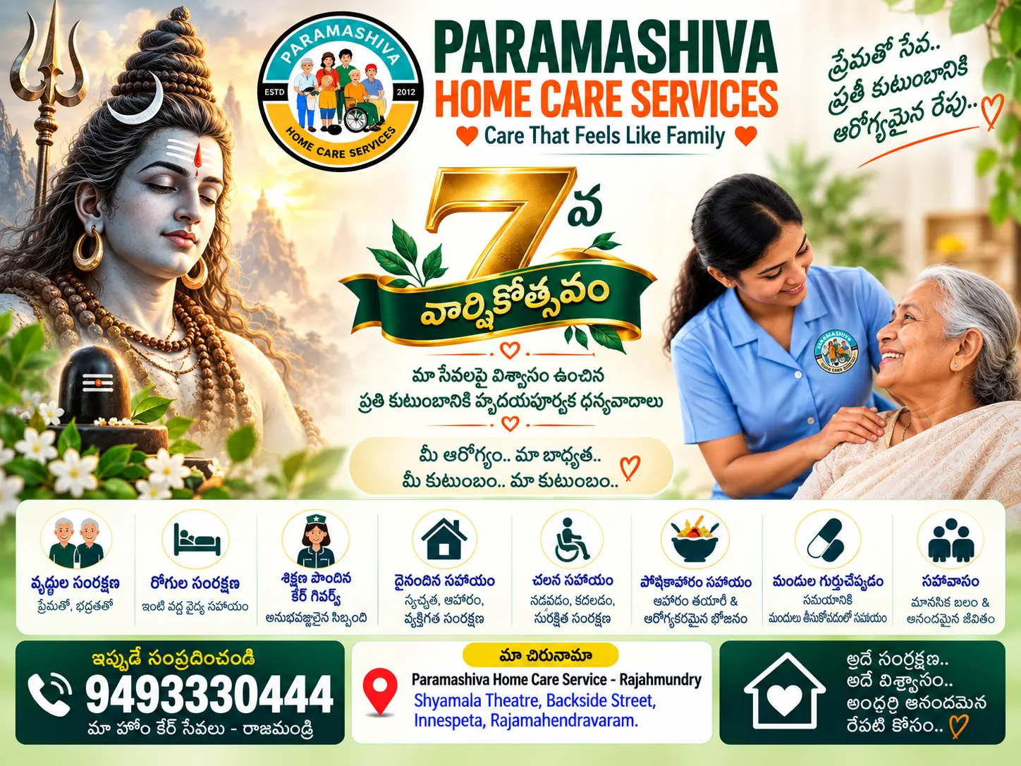 Paramasiva Home Care Service