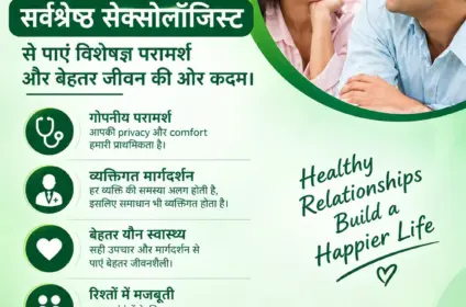 Sexual Health Care- Dr. Monga Medi Clinic